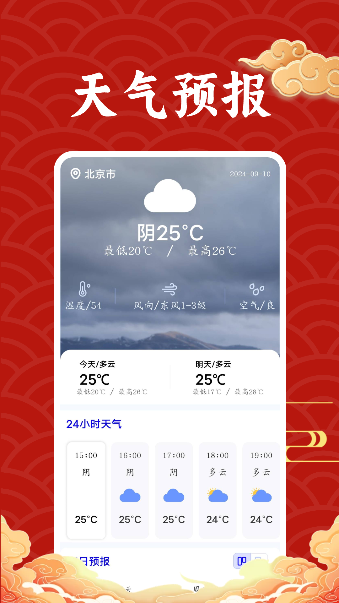 万年历吉日查询