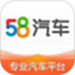 58汽车