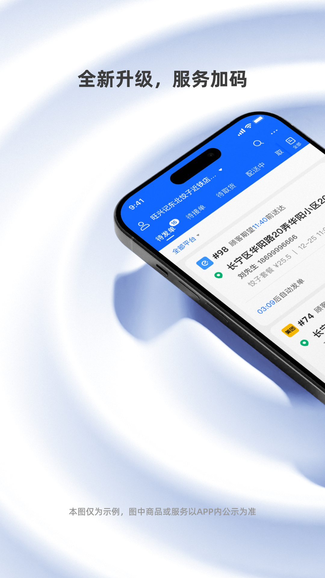 蜂鸟聚好送电脑版截图