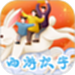 西游识字