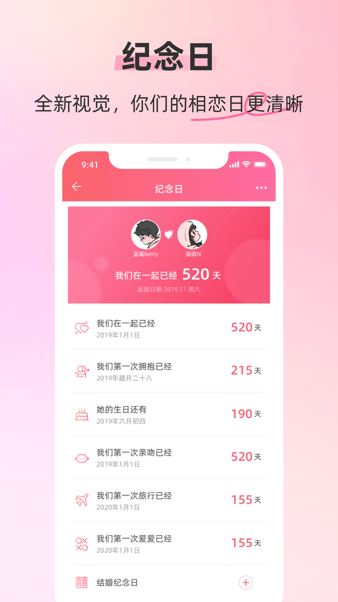 恋人空间电脑版截图