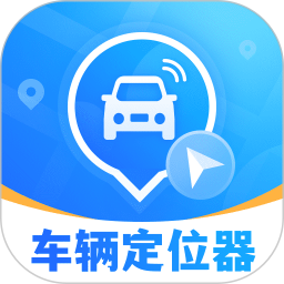 车辆定位找车追踪器