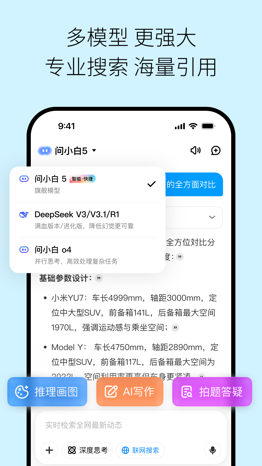 问小白