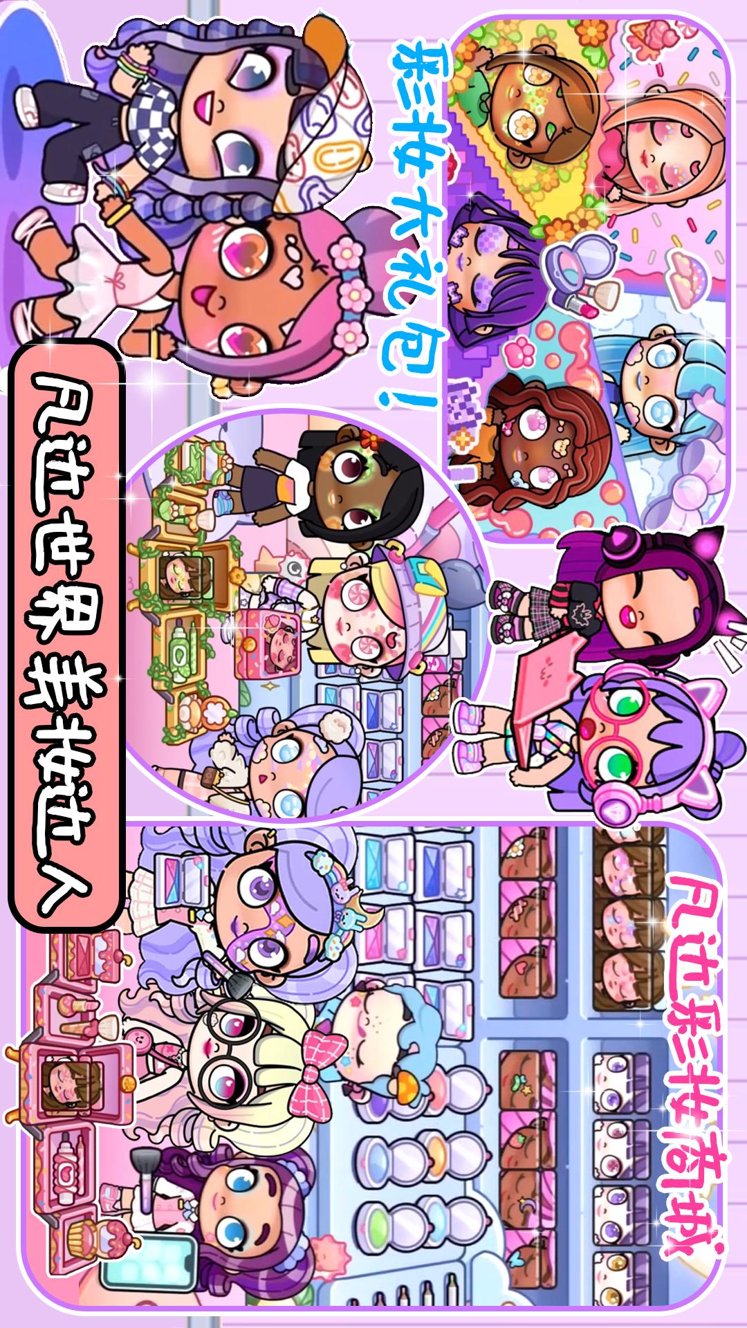 凡达世界我的小镇电脑版截图