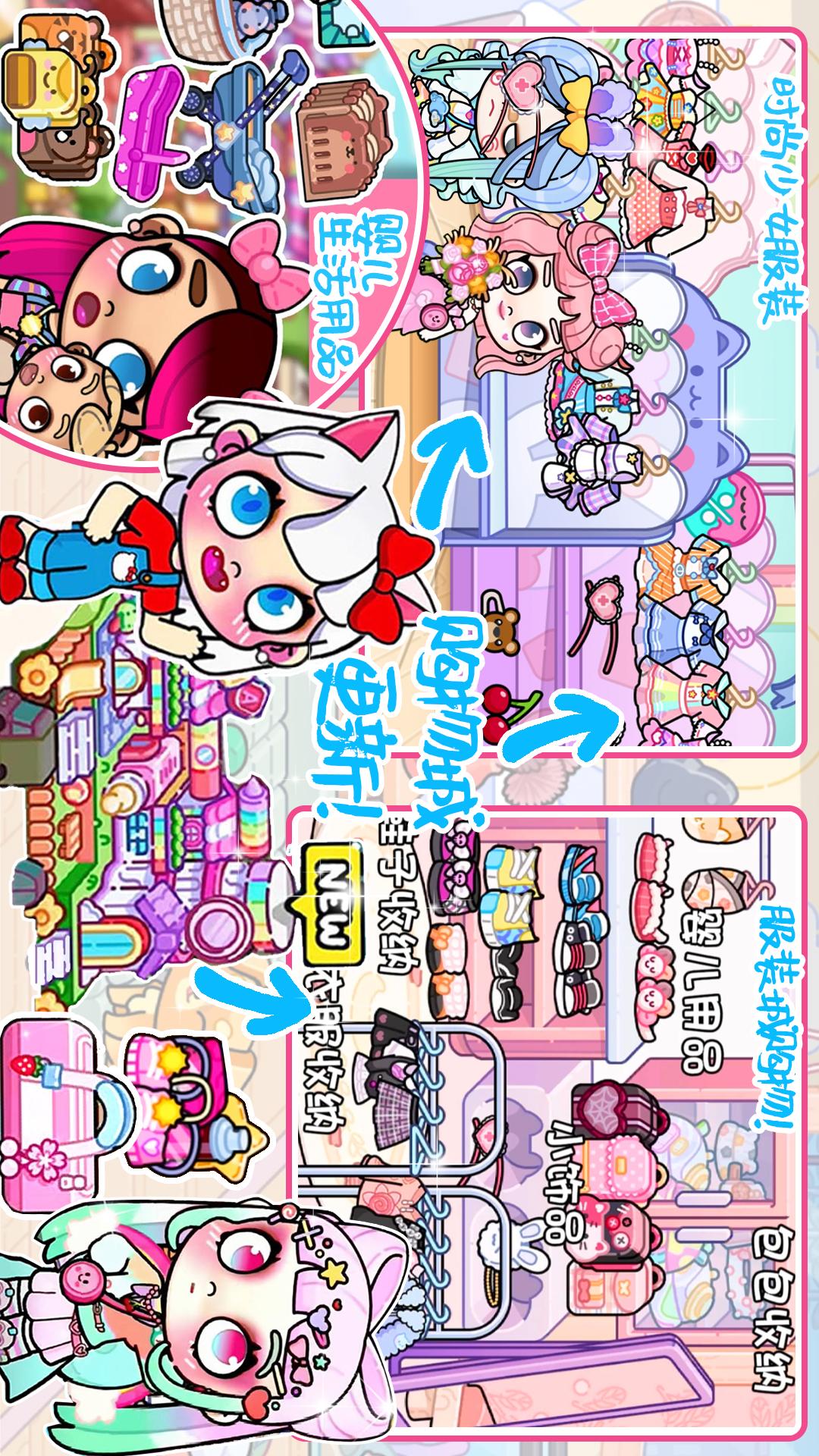 凡达世界我的小镇电脑版截图