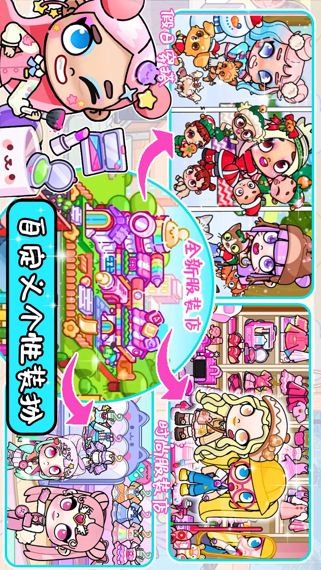 凡达世界我的小镇电脑版截图