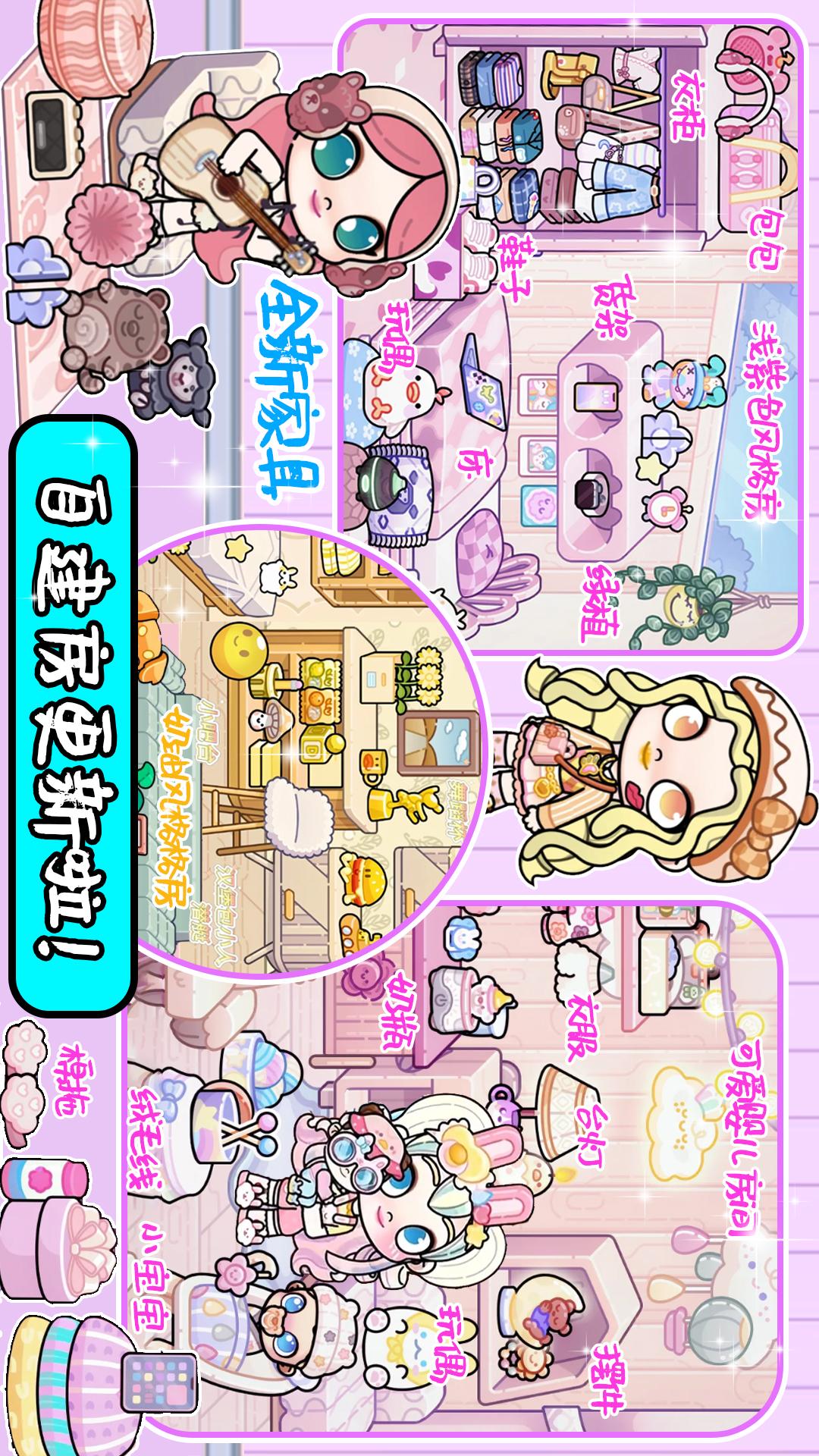 凡达世界我的小镇电脑版截图