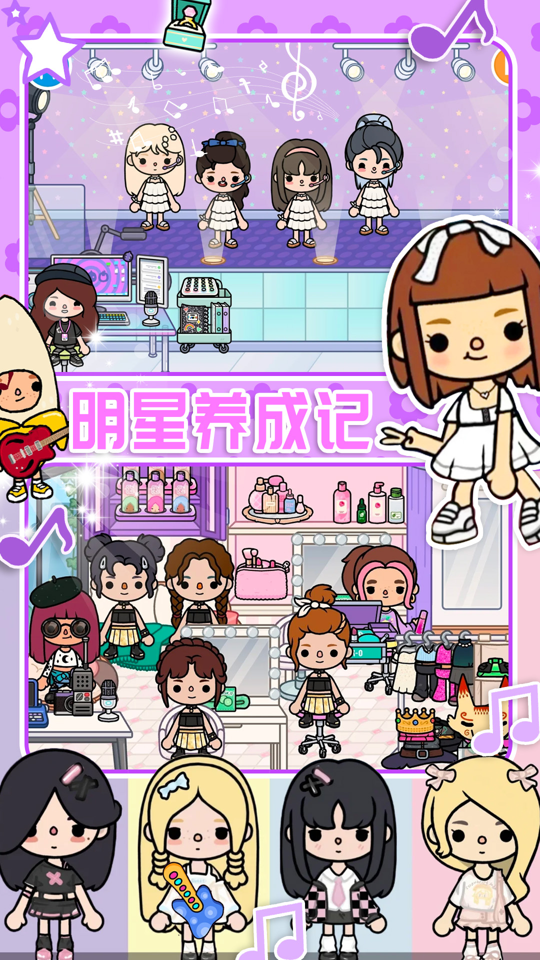 樱桃小镇迷你商店