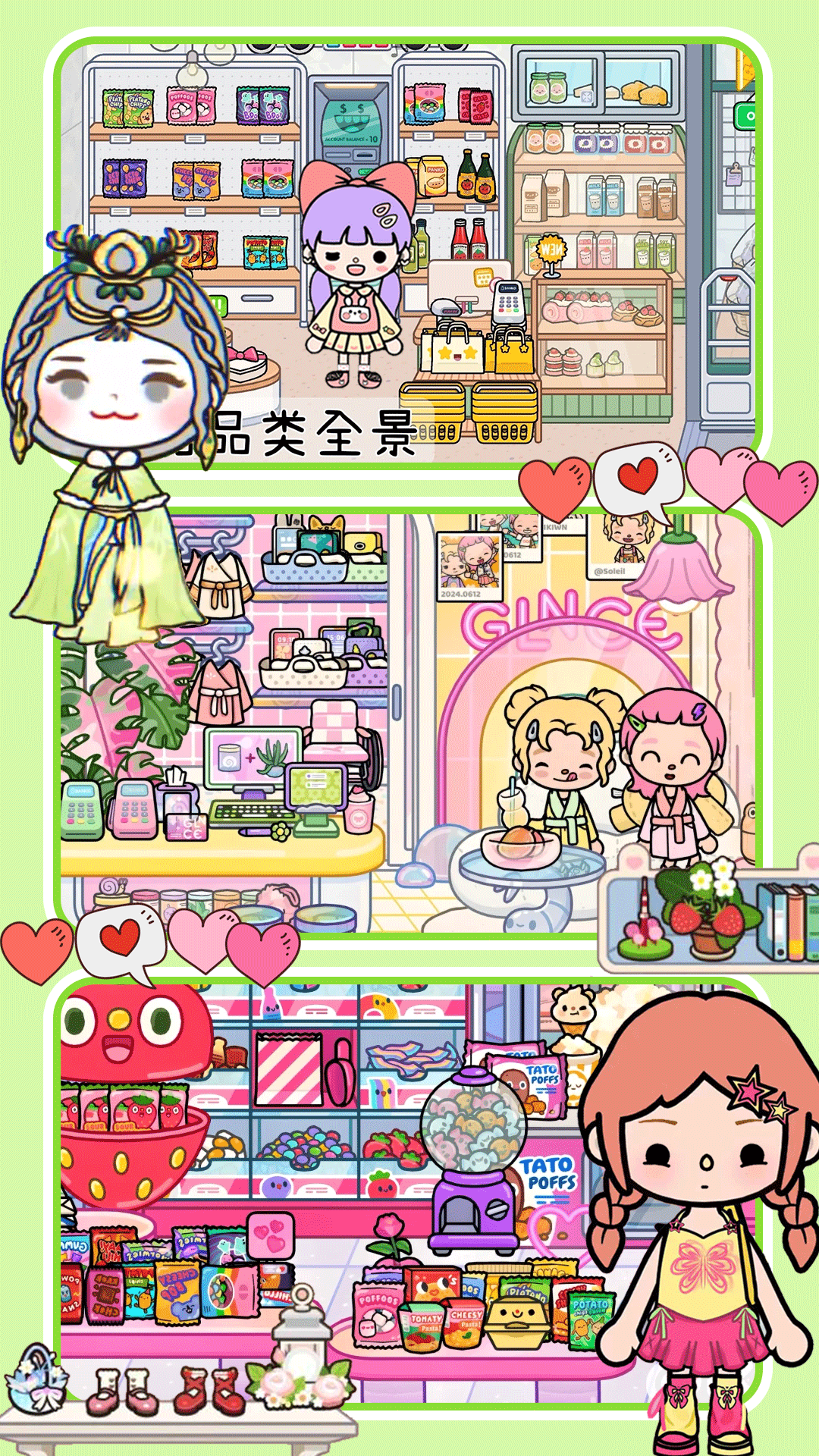 迷你神仙小镇模拟