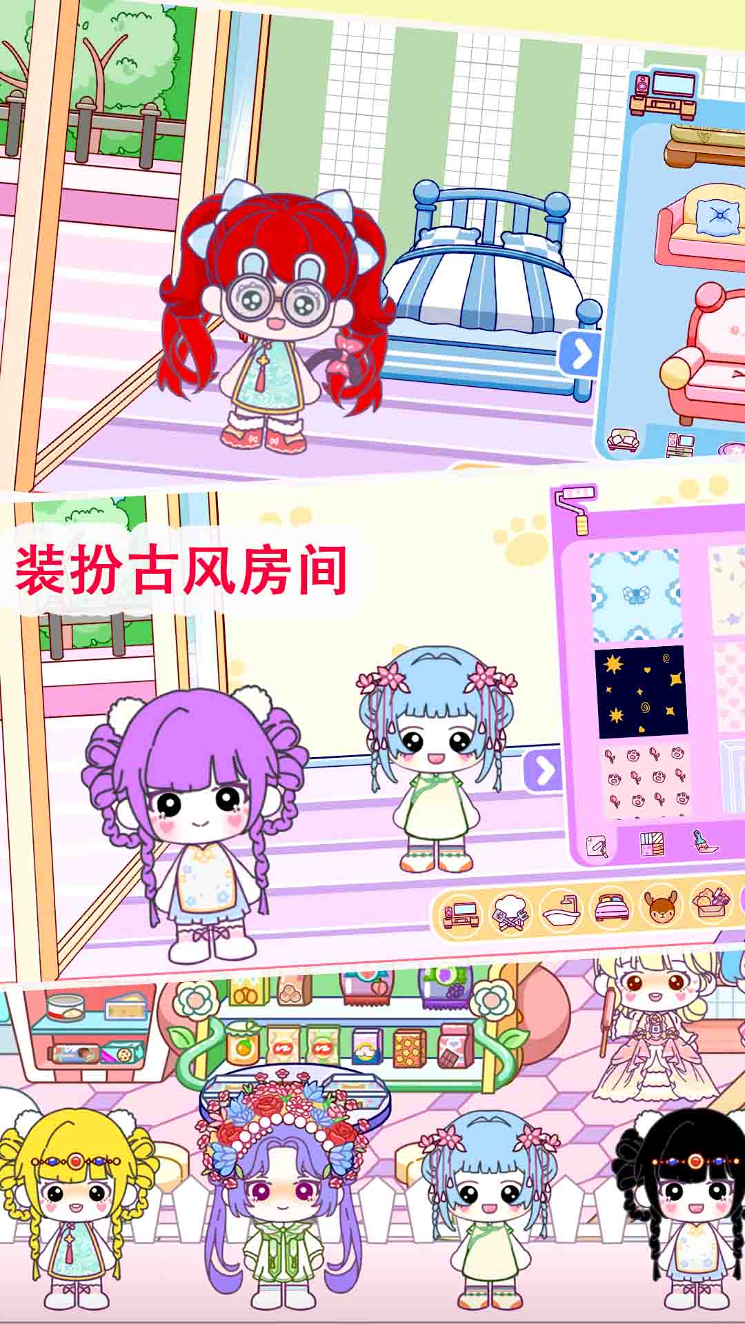 米依小镇世界电脑版截图