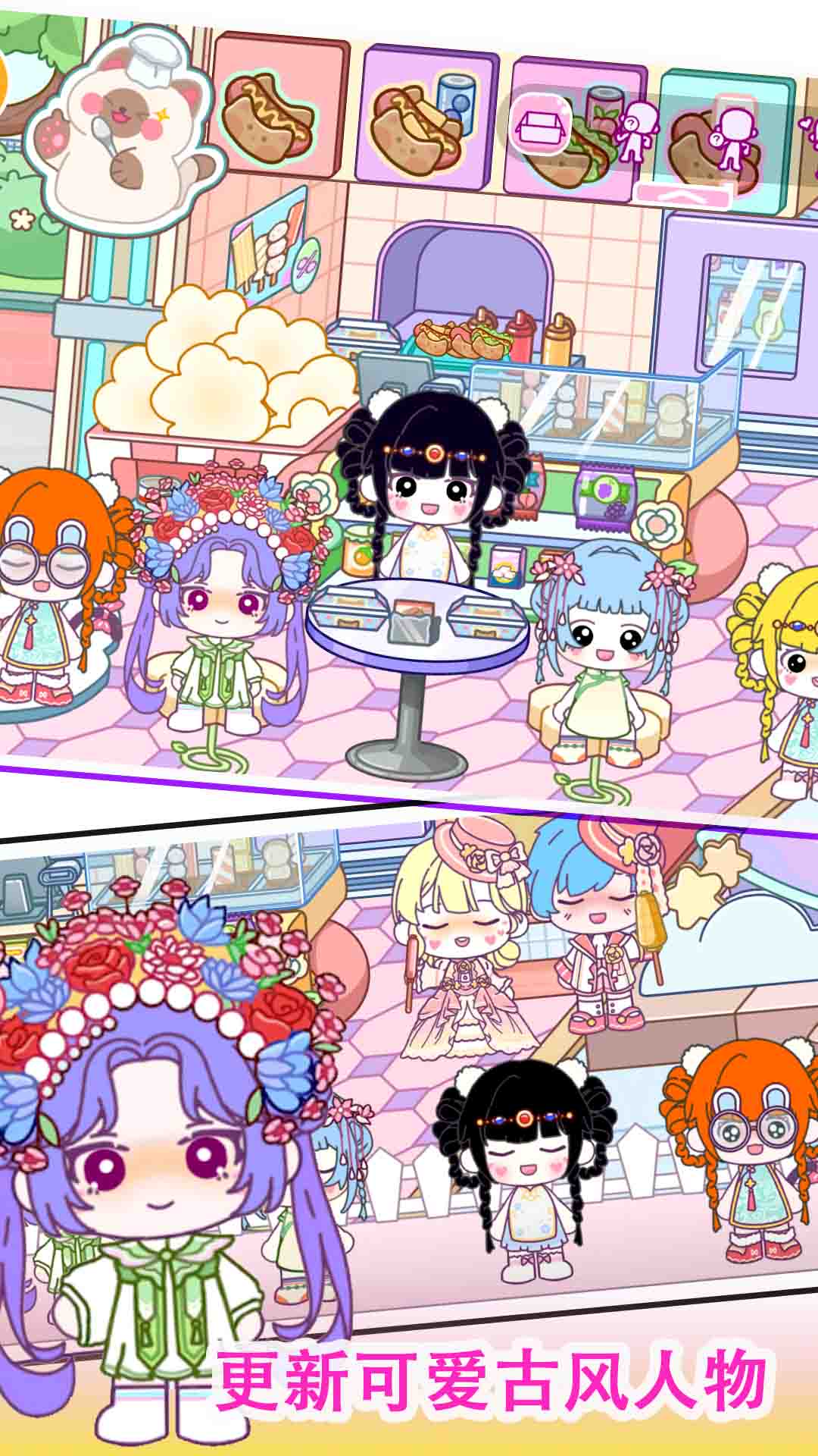 米依小镇世界电脑版截图