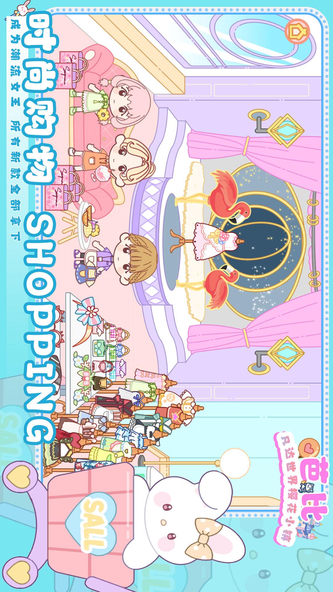 凡达世界樱花小镇