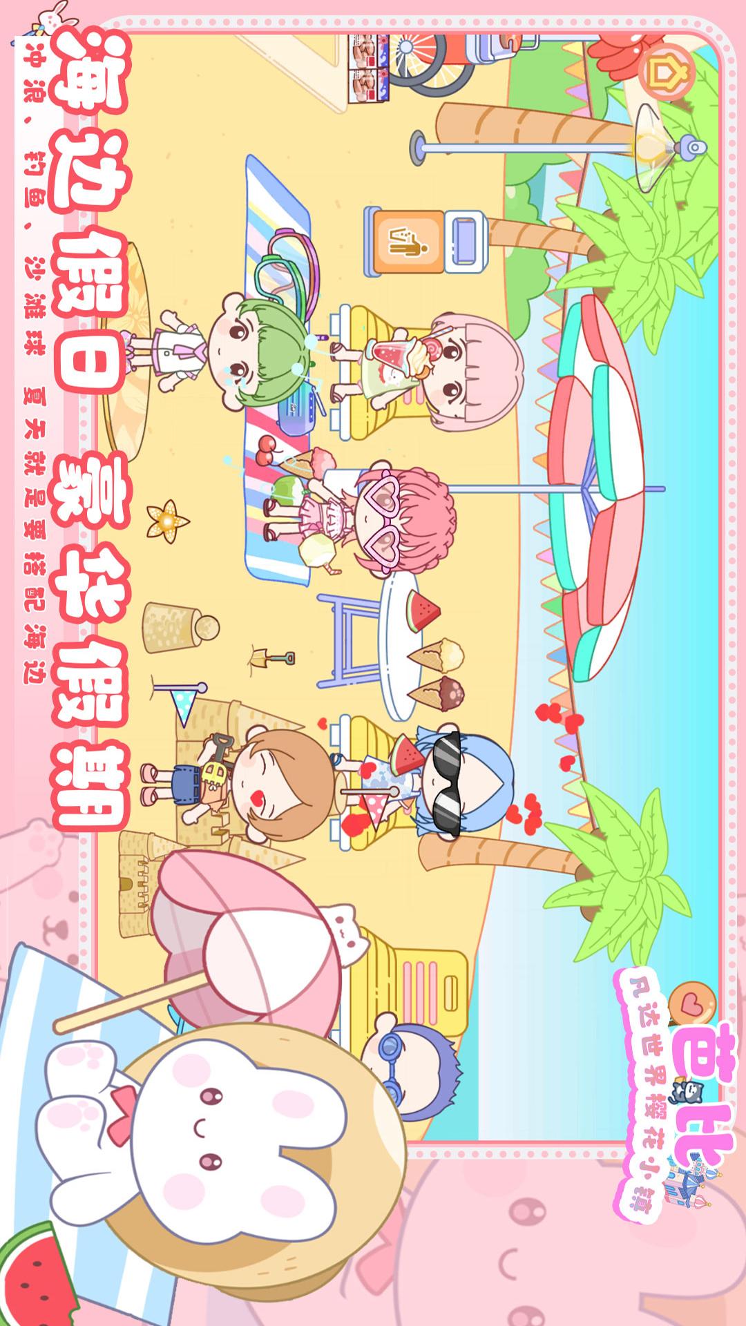 凡达世界樱花小镇