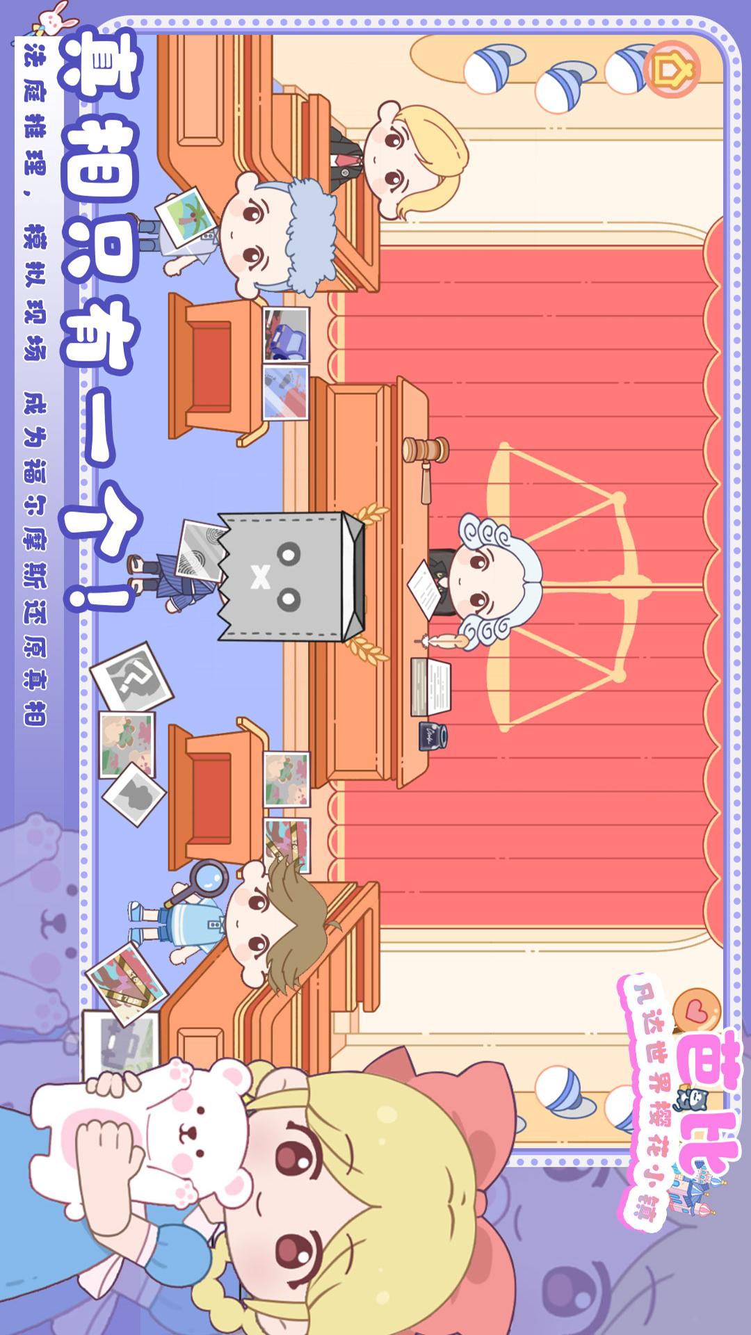 凡达世界樱花小镇