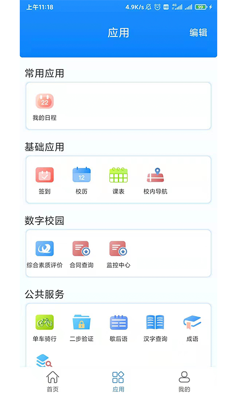 C证