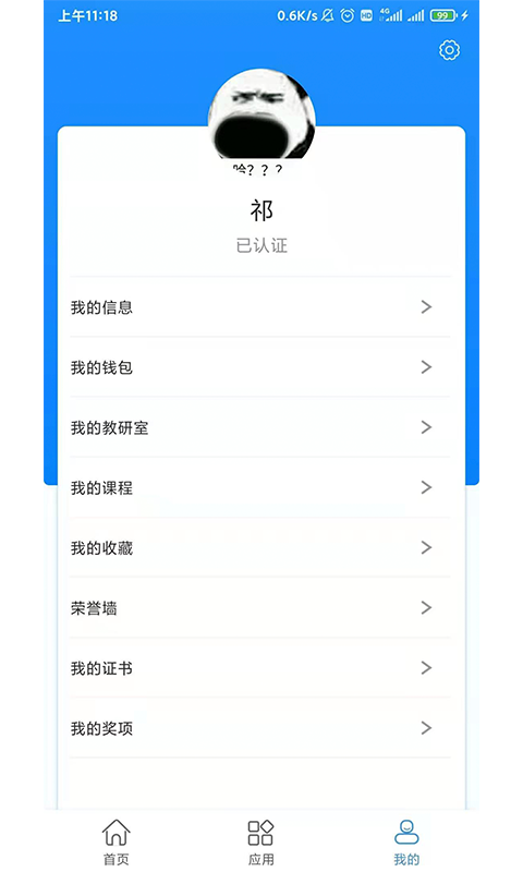 C证
