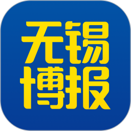 无锡博报电脑版7.0.32