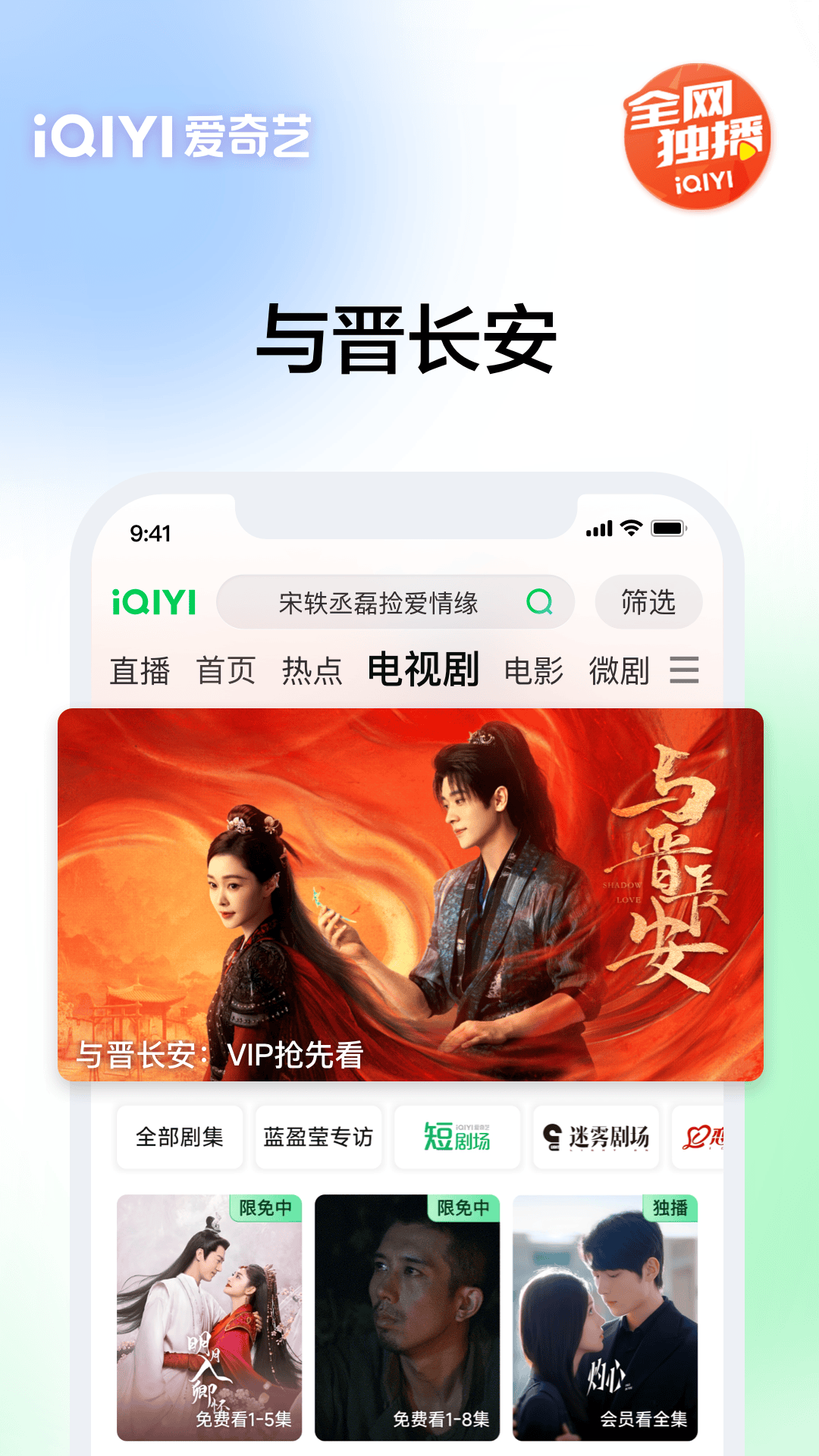 爱奇艺2015