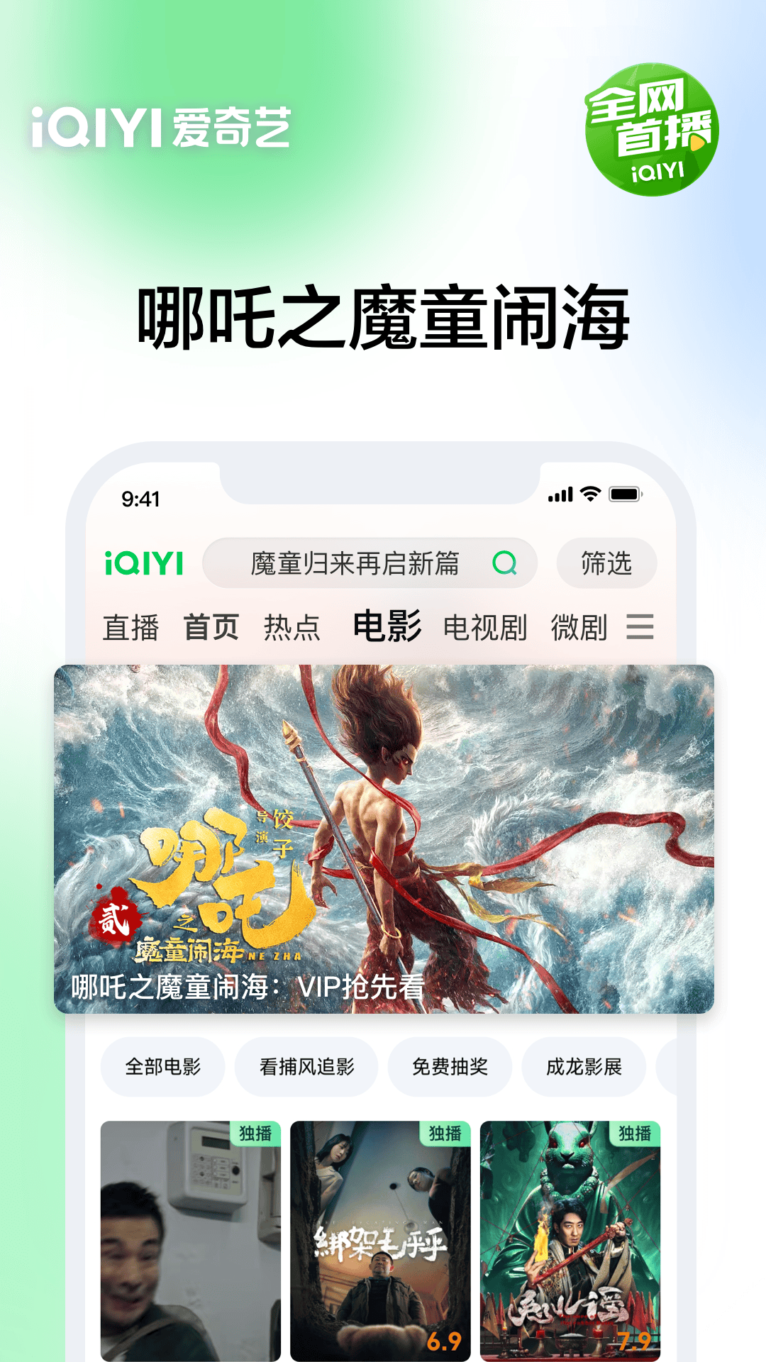爱奇艺2015