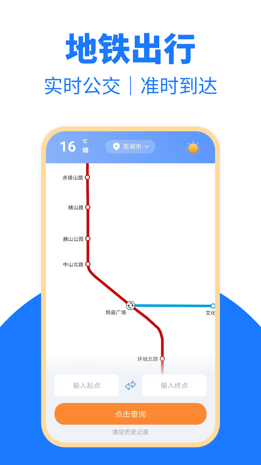 公交地铁一卡通