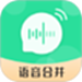 语音合并转发