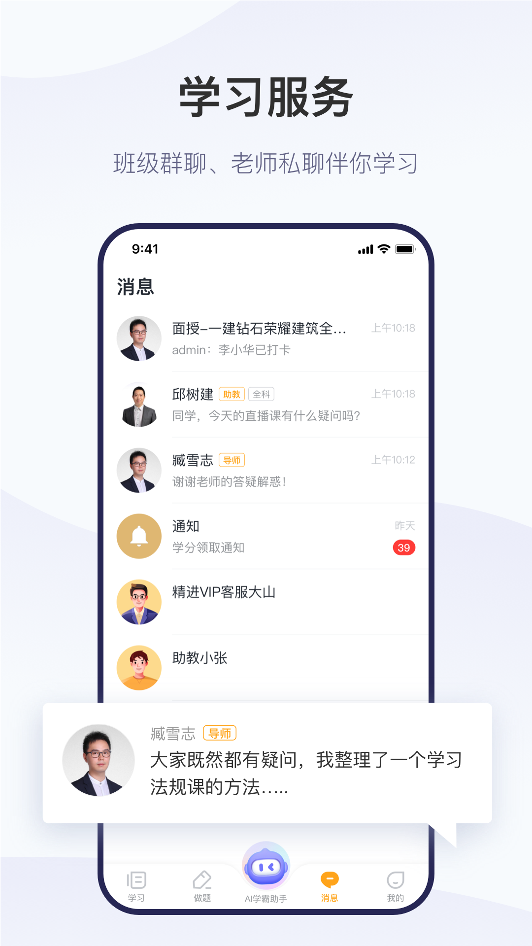 精进学堂