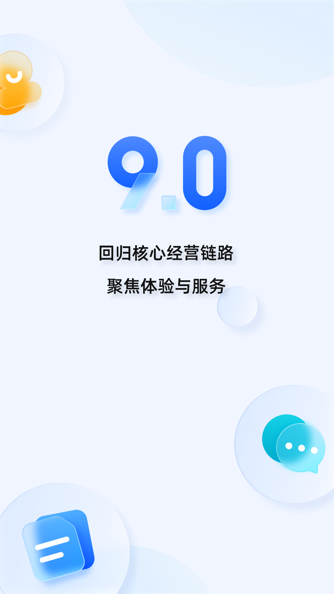 千牛手机卖家版