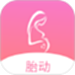 孕期胎动计数器