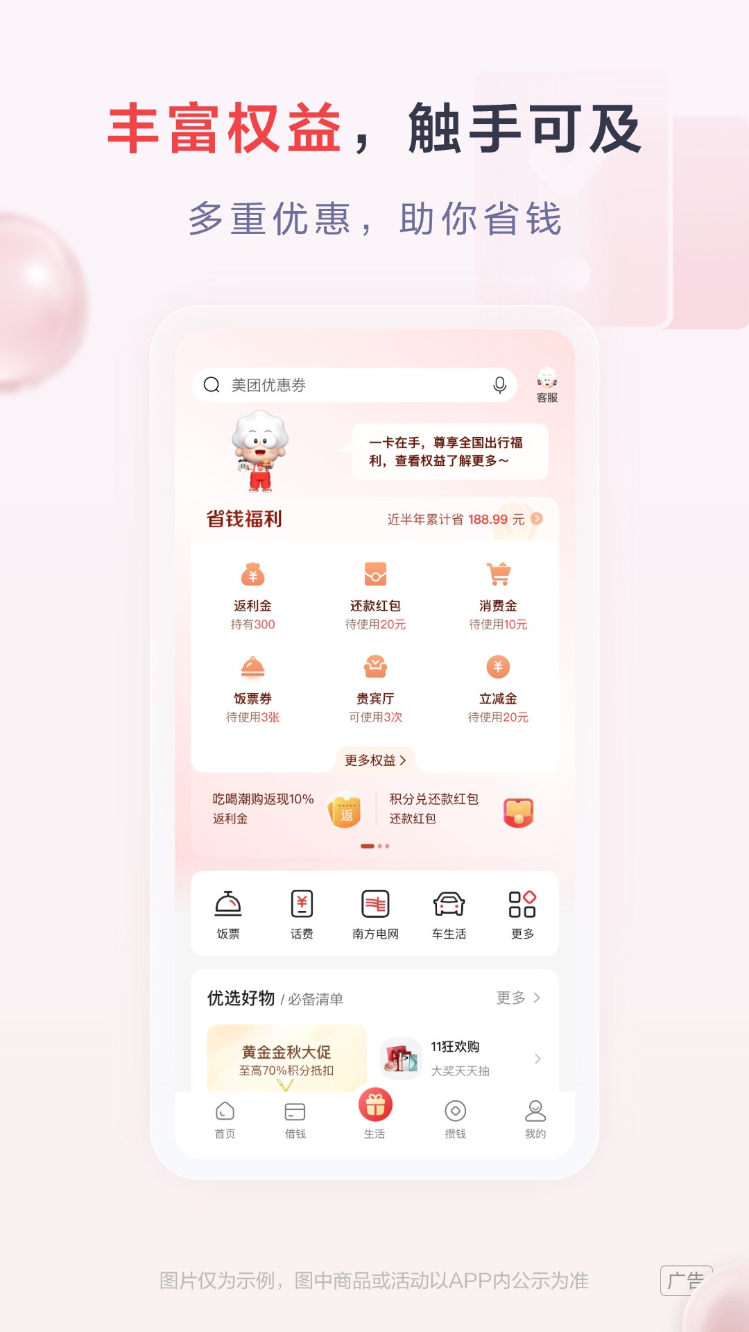 发现精彩