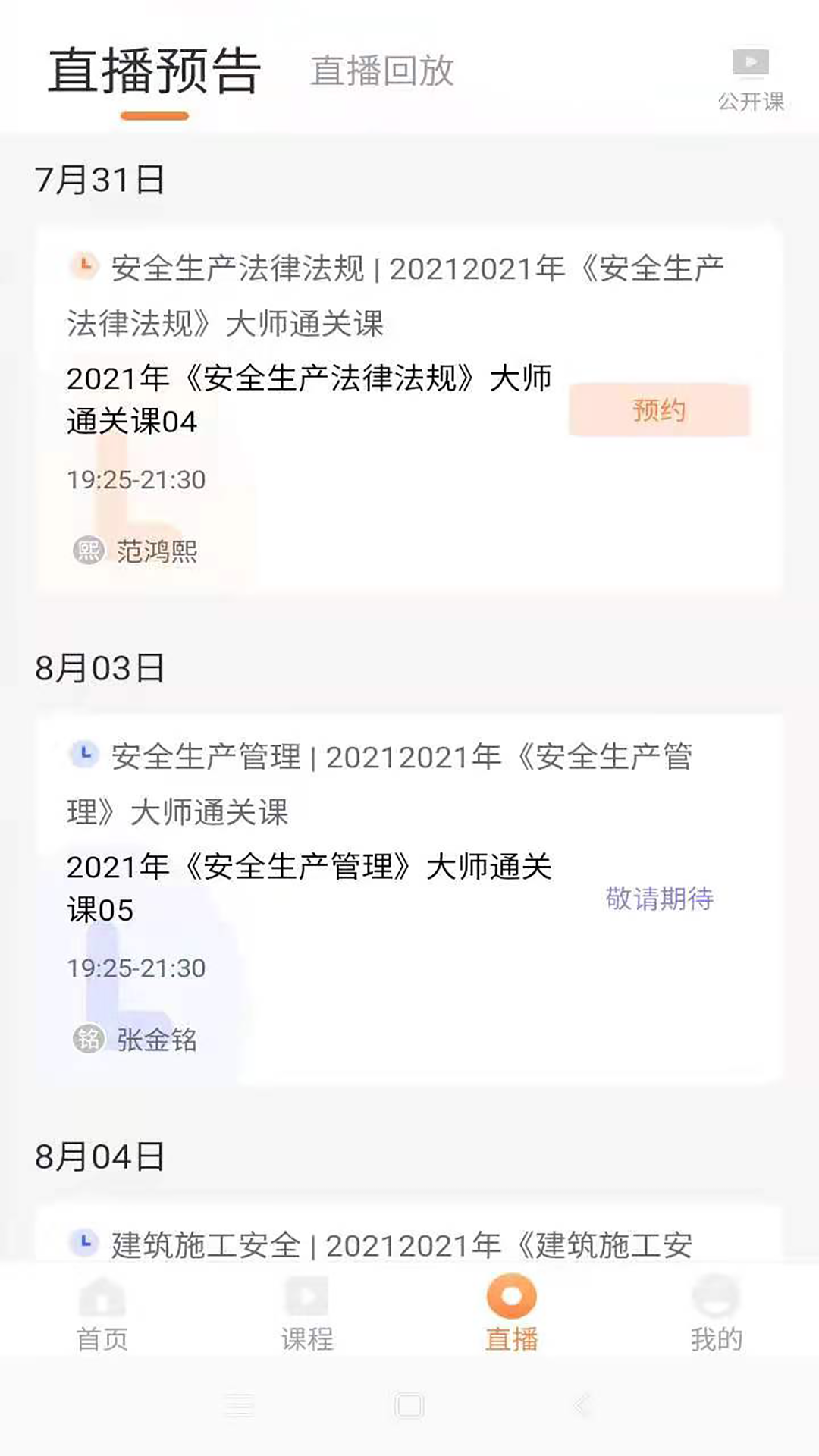 UU教育