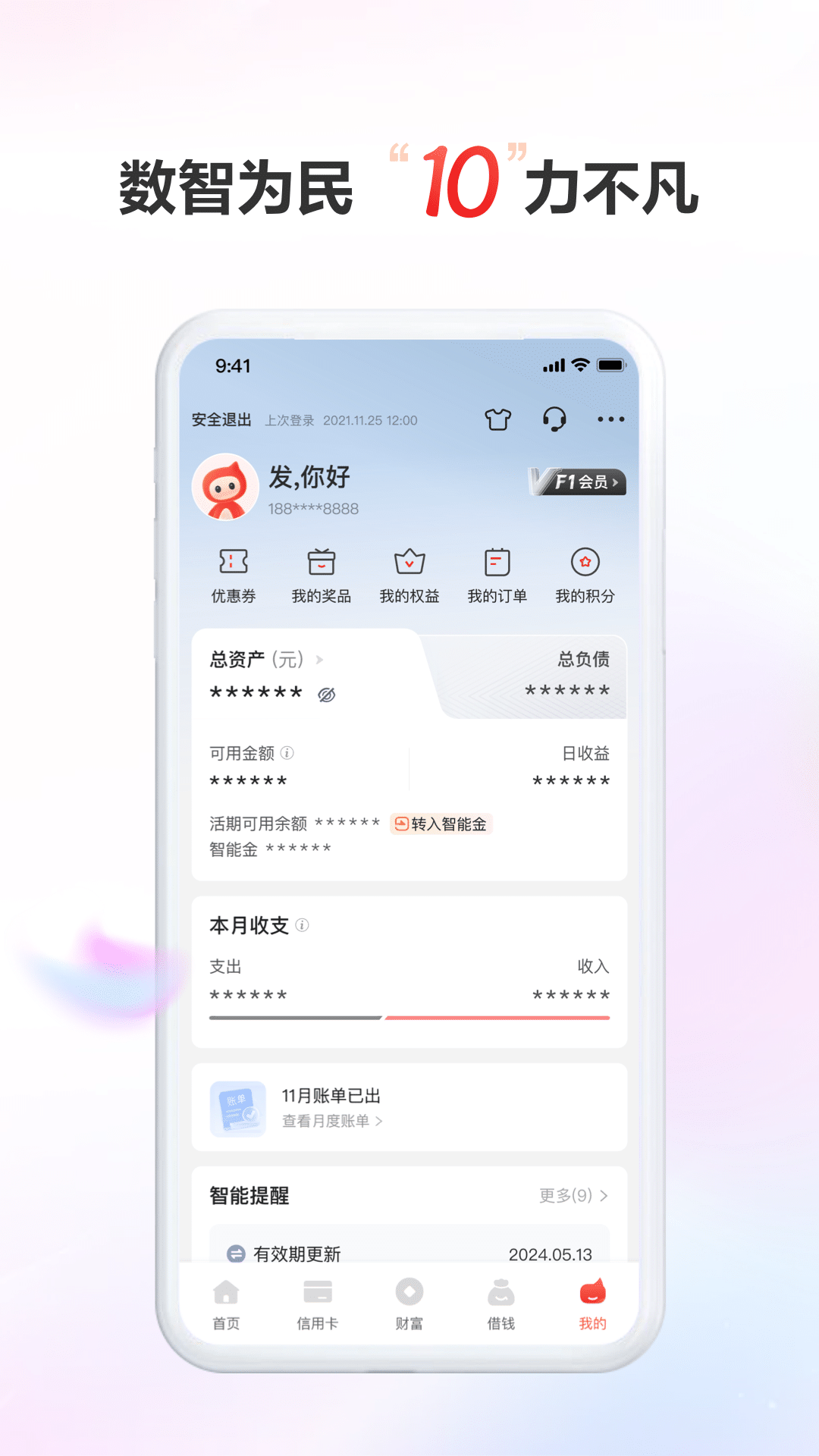 广发银行