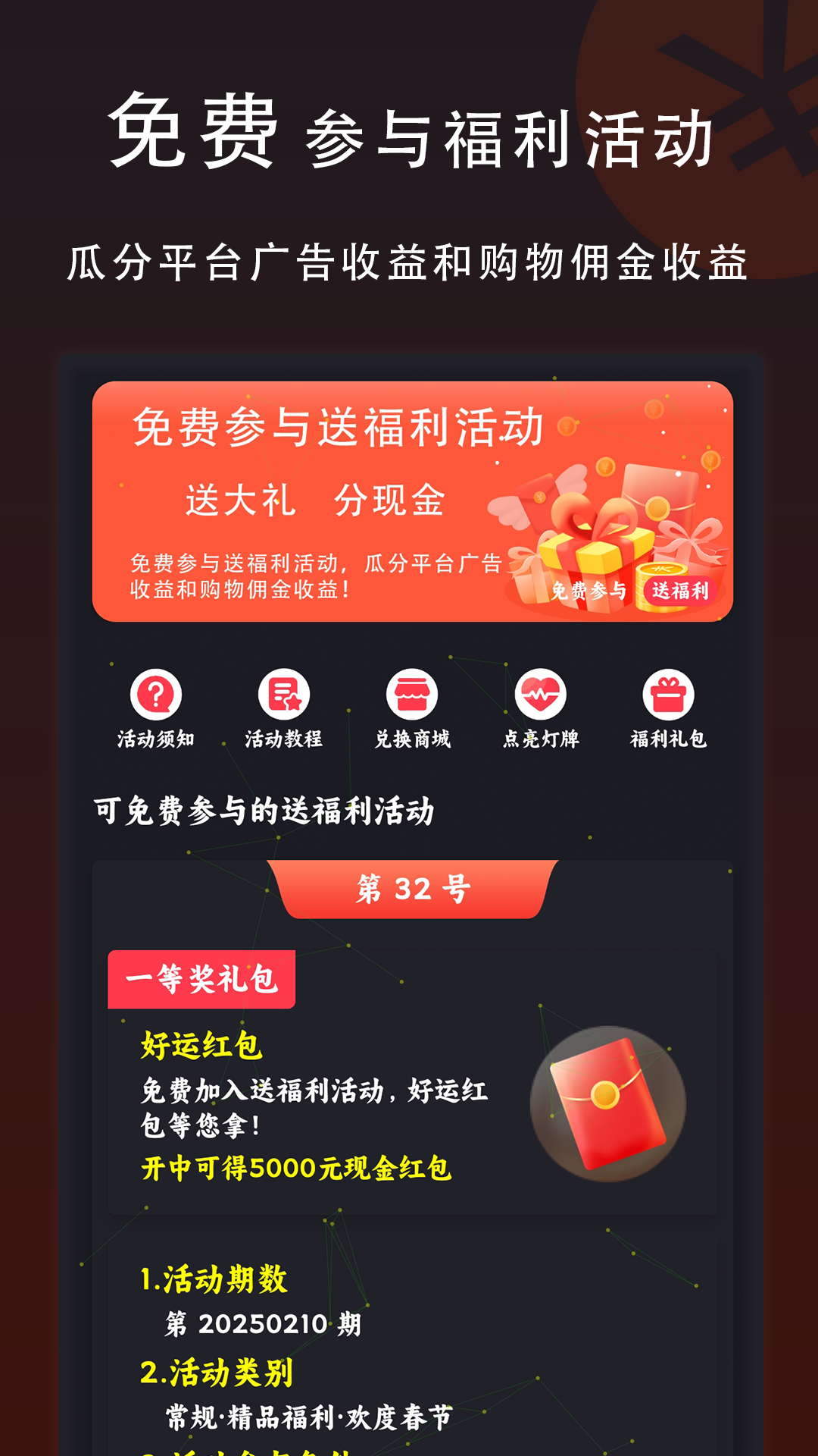 购梦阁电脑版截图