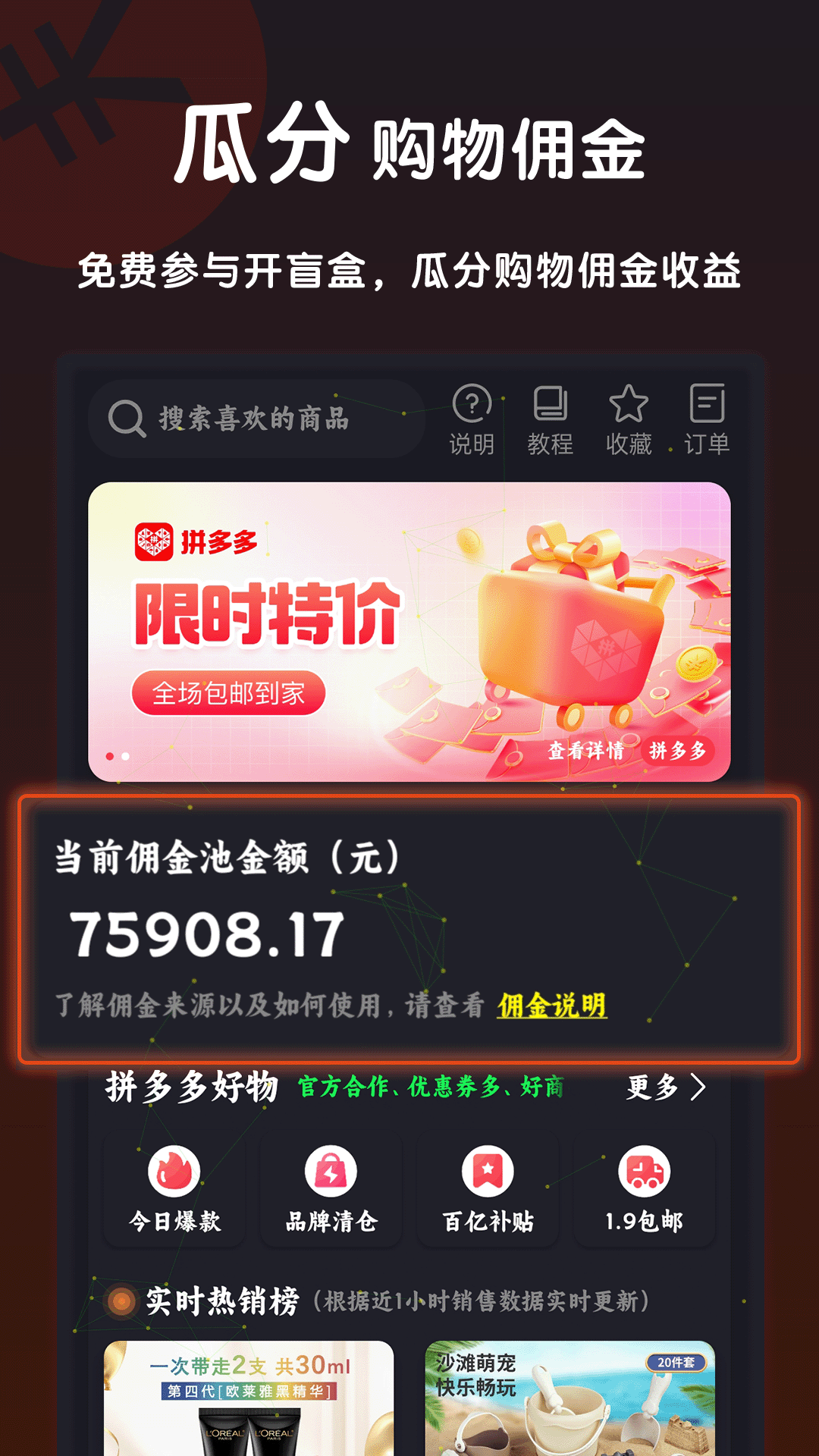 购梦阁电脑版截图