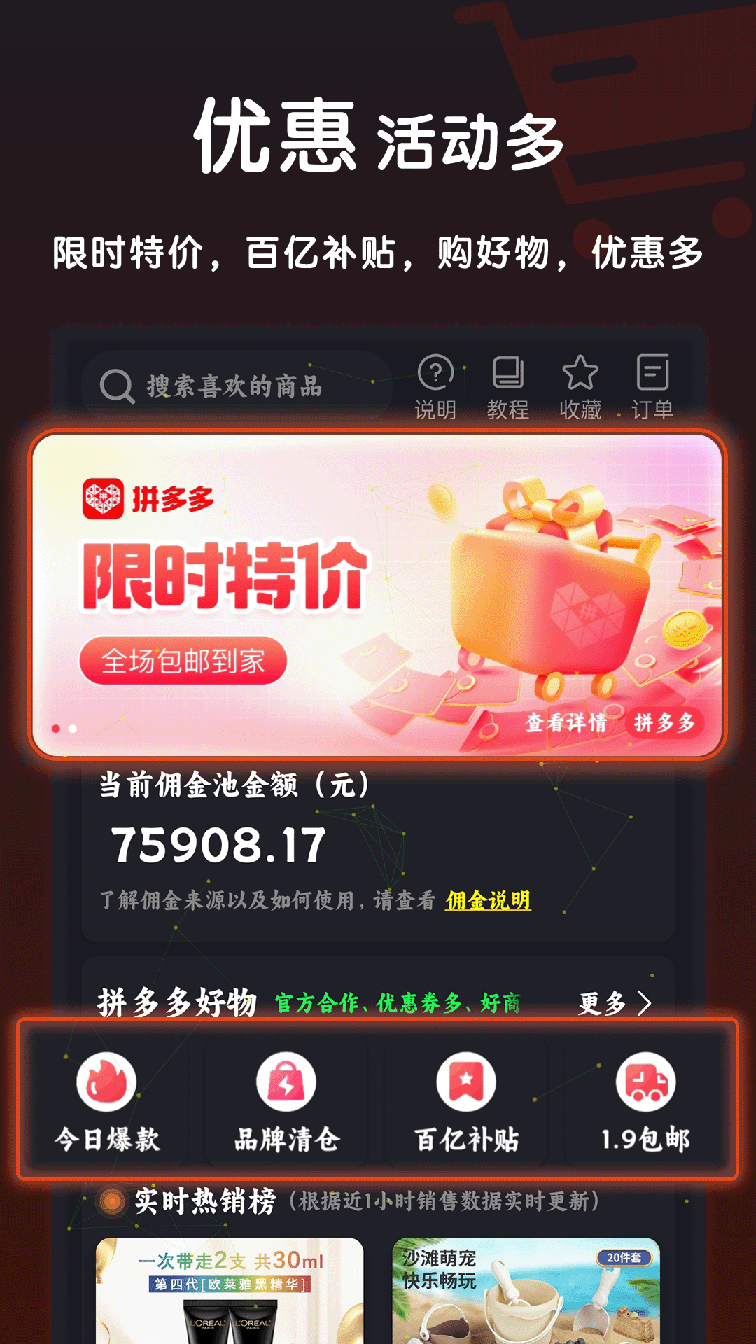 购梦阁电脑版截图