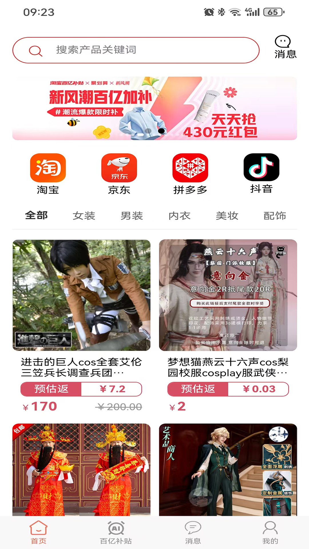 券小圈电脑版截图