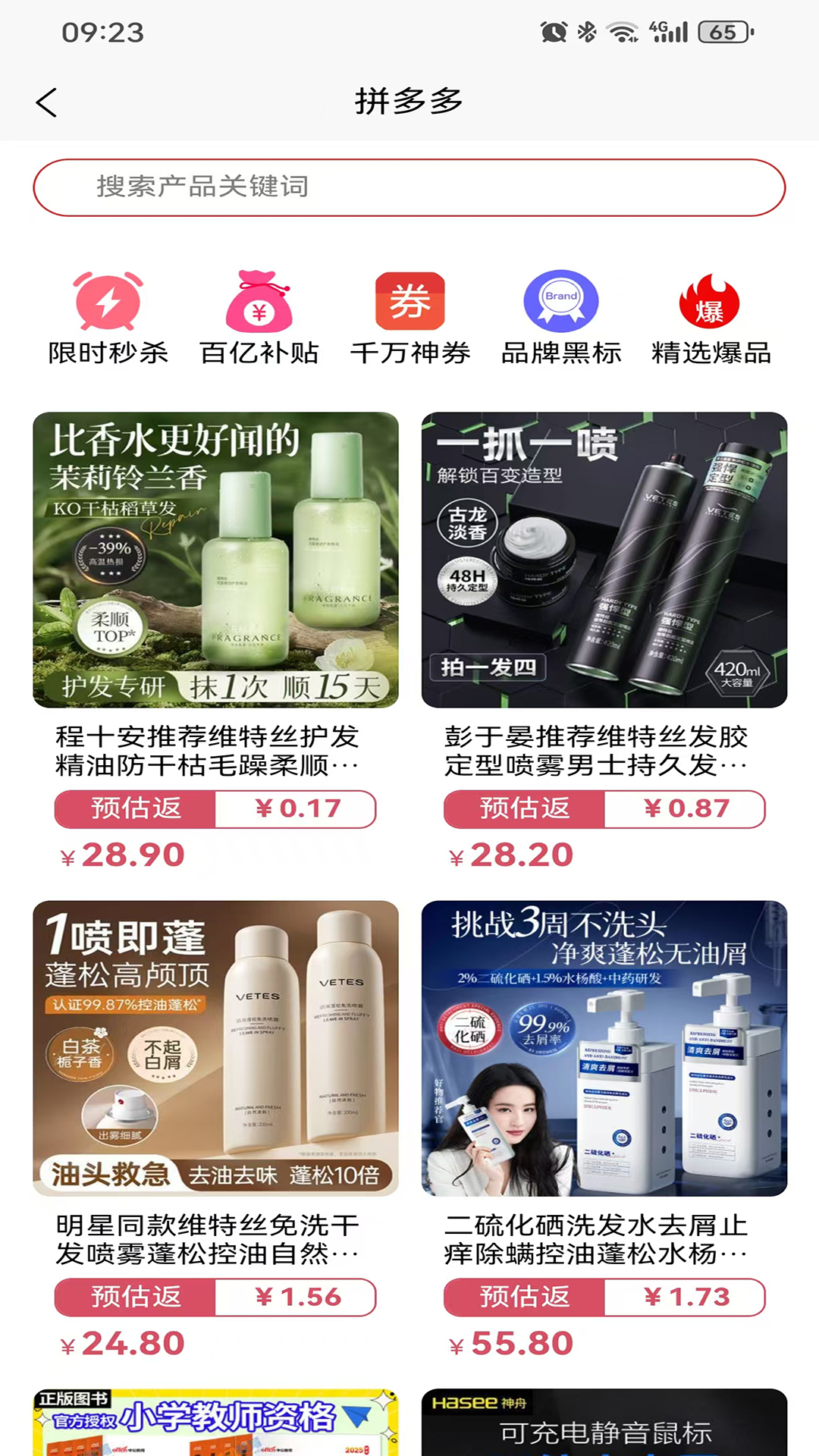 券小圈电脑版截图