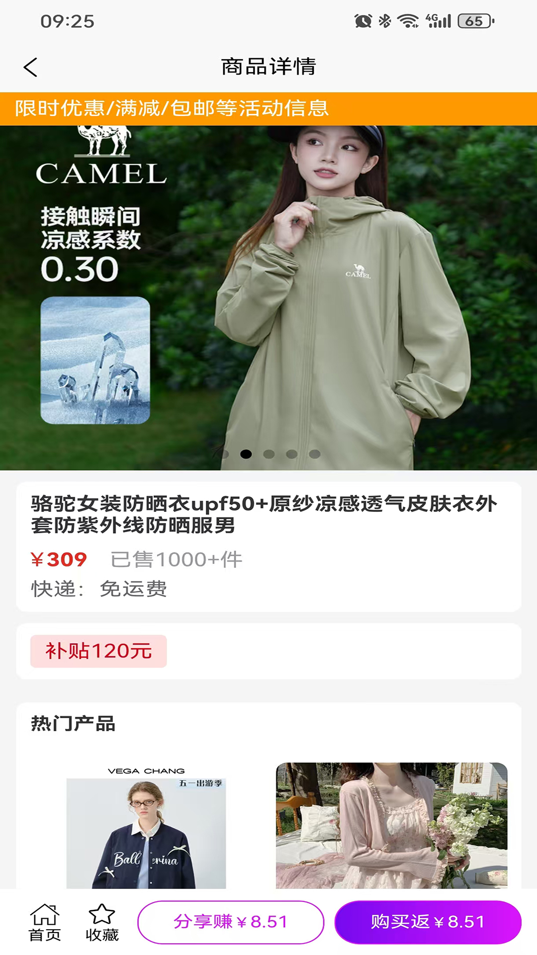 券小圈电脑版截图