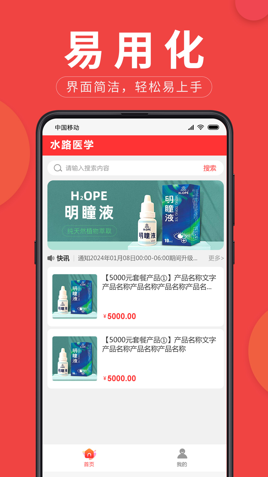 易推小蜜电脑版截图