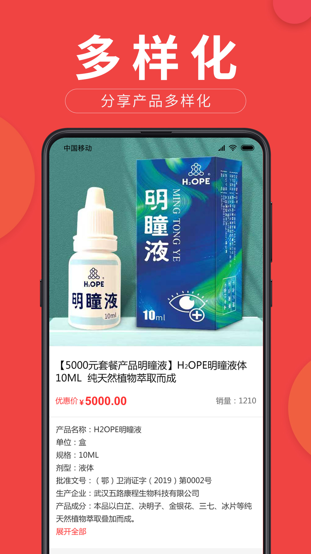 易推小蜜电脑版截图