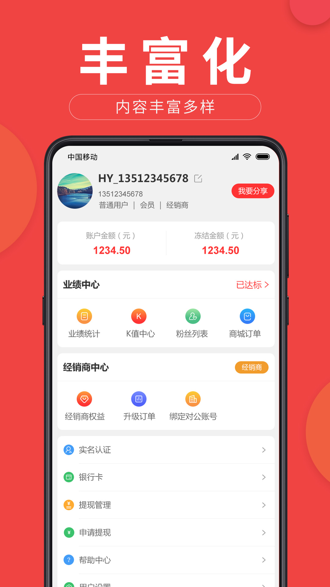 易推小蜜电脑版截图