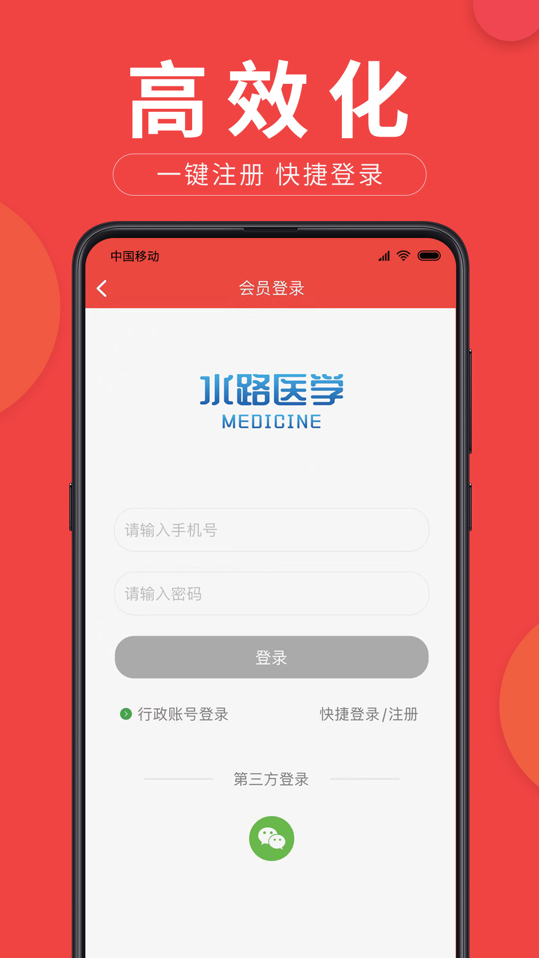 易推小蜜电脑版截图