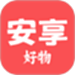 安享好物