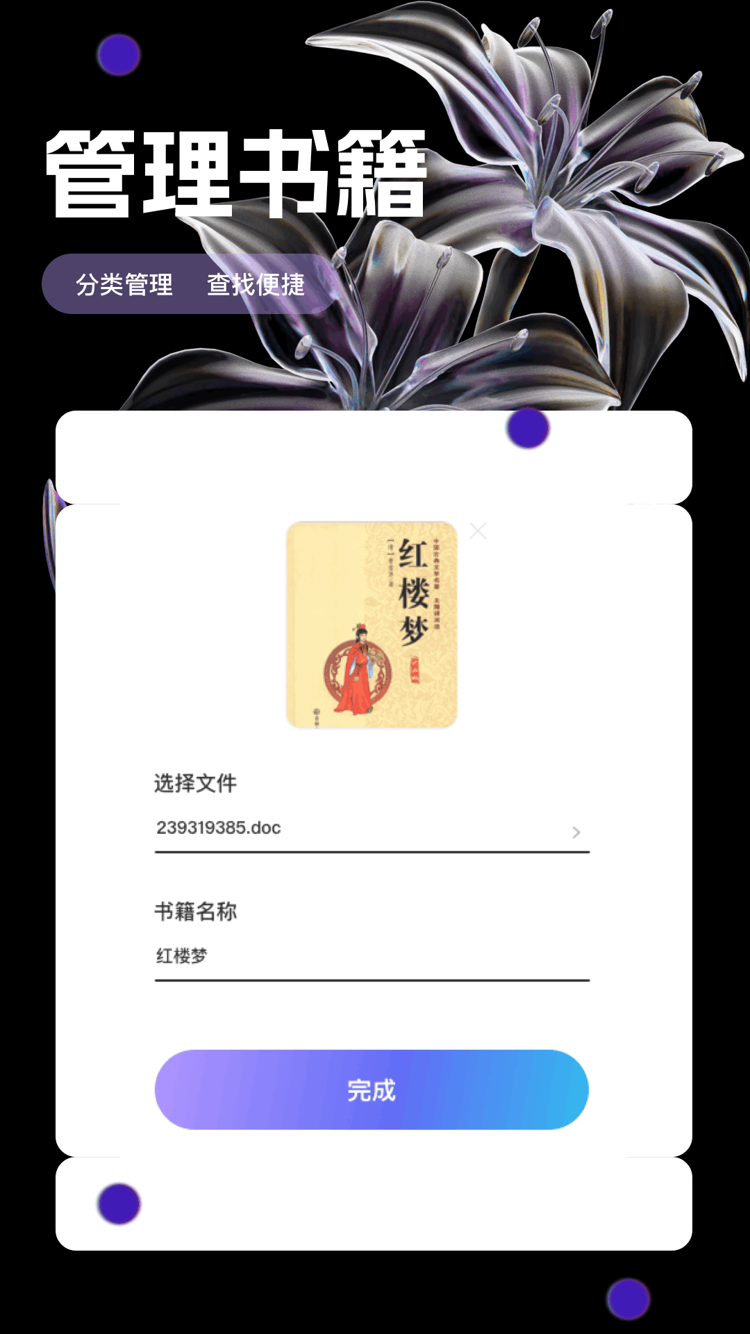 书海阁