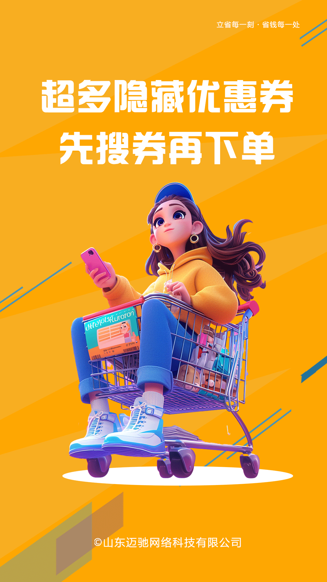 立省云电脑版截图