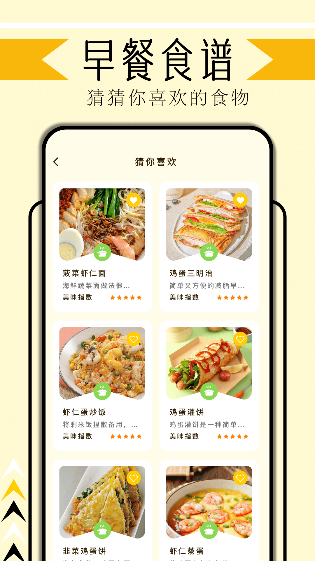 无烦恼厨房