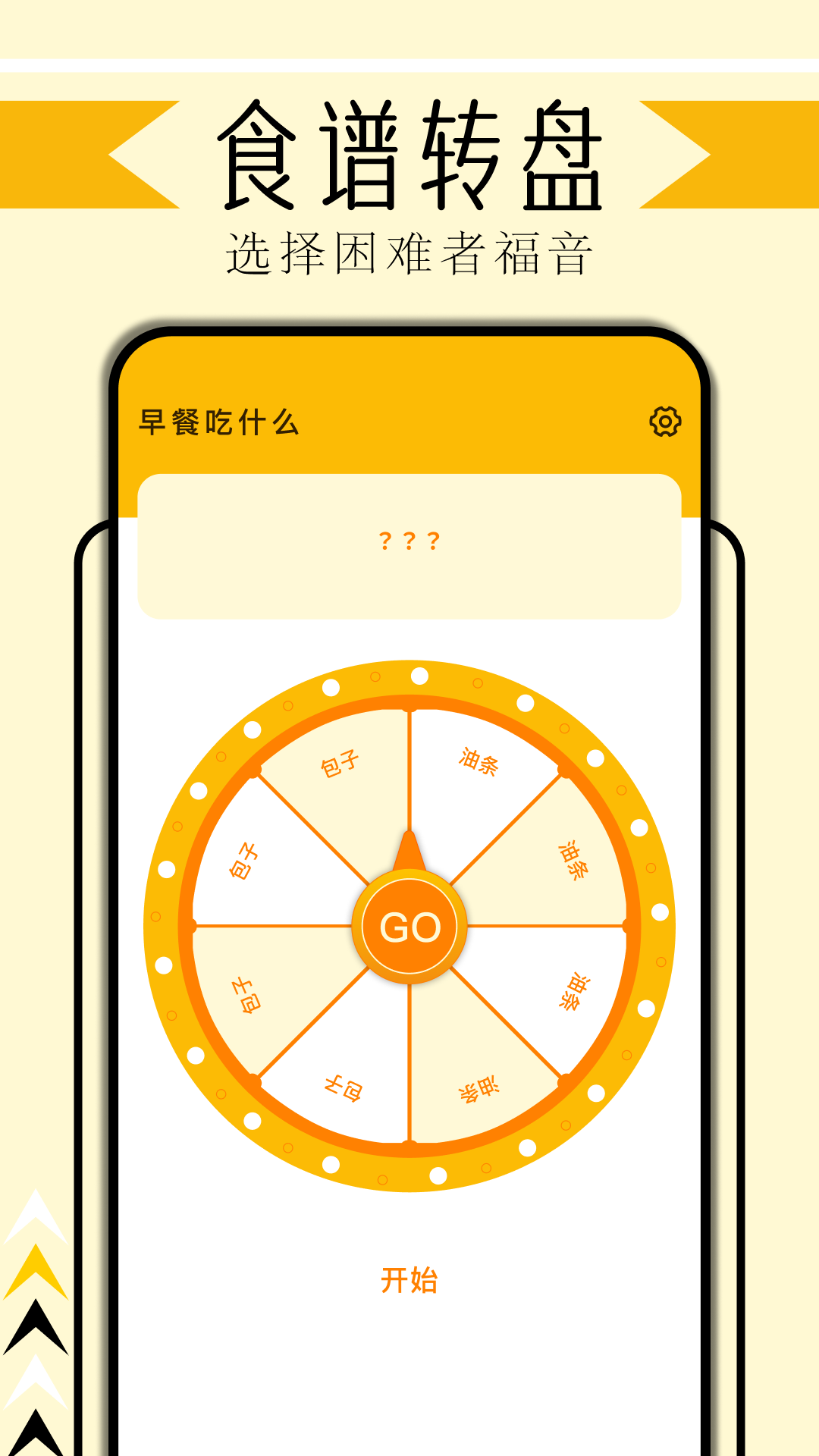 无烦恼厨房