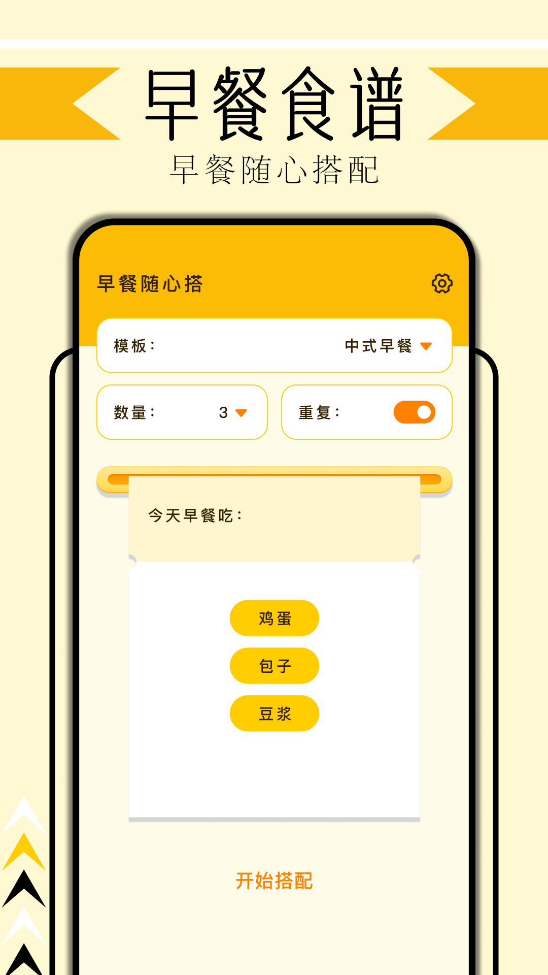 无烦恼厨房