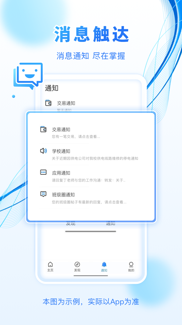 建融慧学成长版