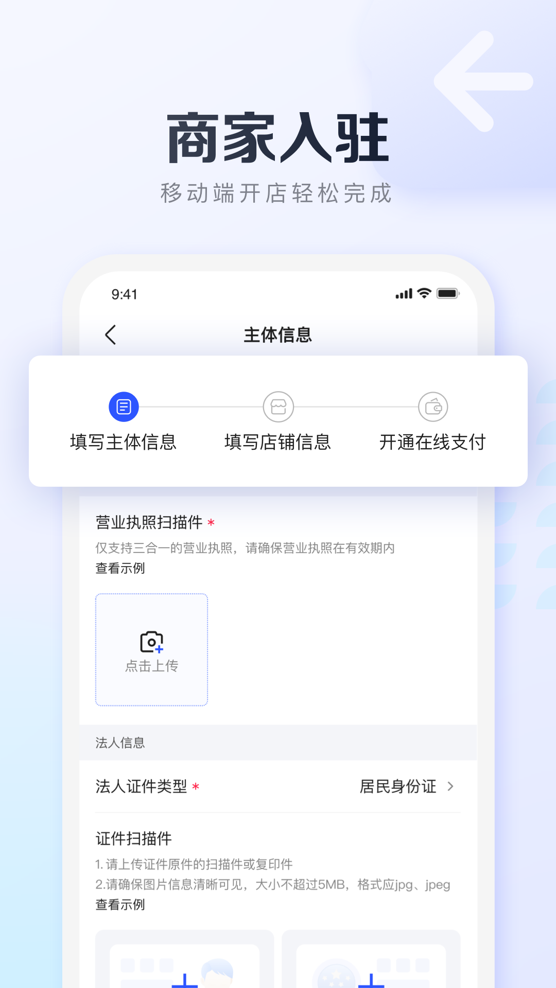 基木鱼开店
