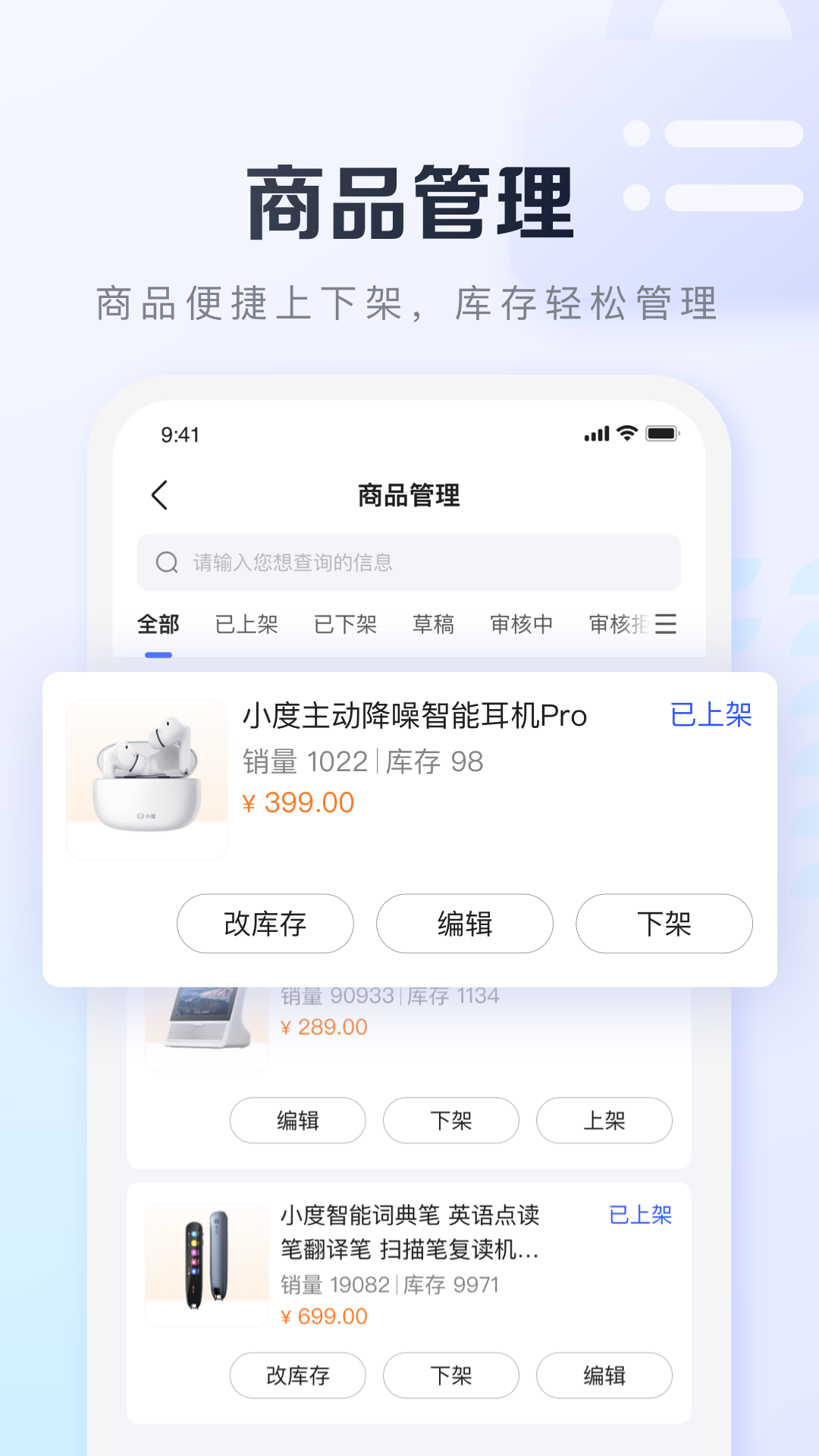 基木鱼开店